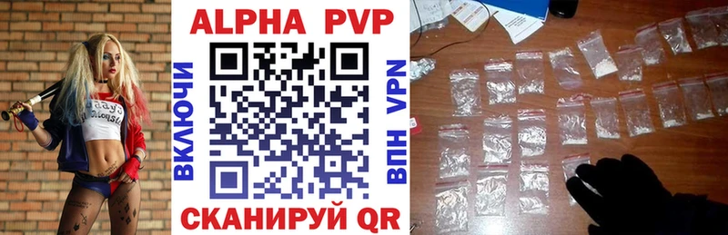 где можно купить   Лесозаводск  Alfa_PVP СК 