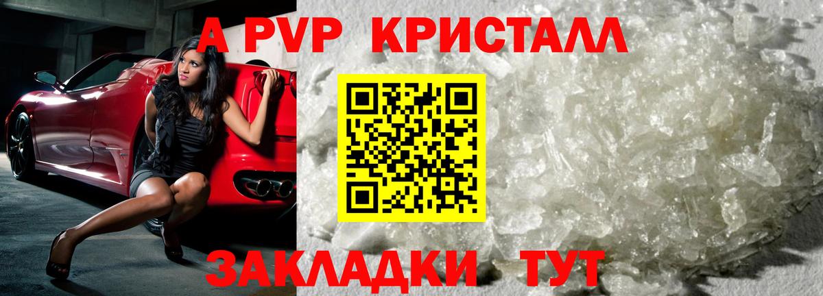 A PVP мука Лесозаводск