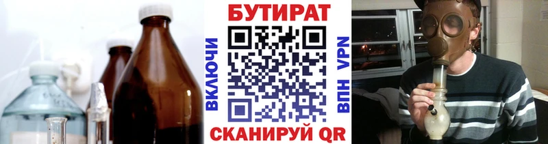 Бутират 1.4BDO  Лесозаводск 