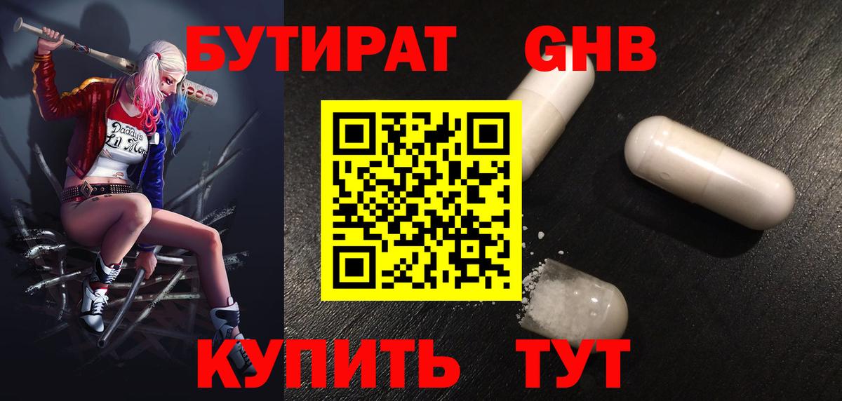 БУТИРАТ оксана Лесозаводск