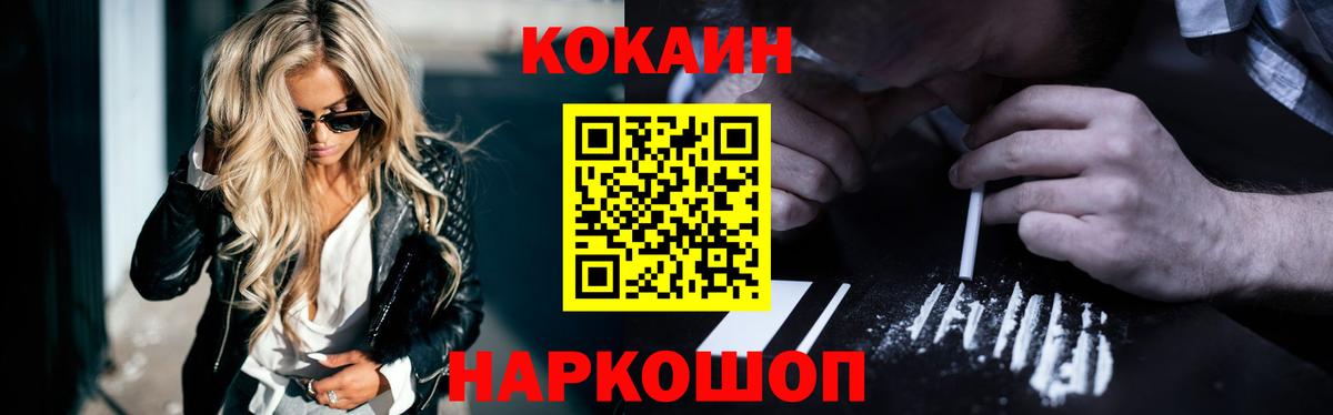 КОКАИН 97%  Вход с VPN  Лесозаводск  COCAIN  КОКАИН Columbia 
