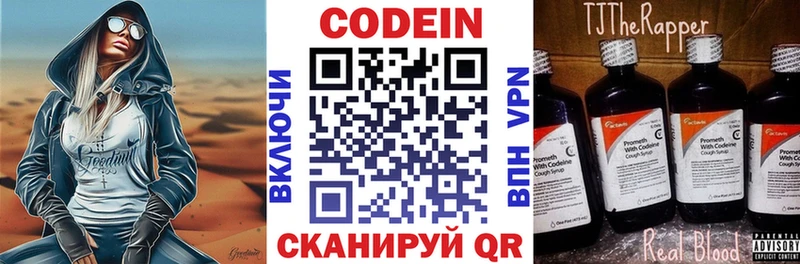 Codein напиток Lean (лин)  hydra как войти  Лесозаводск 