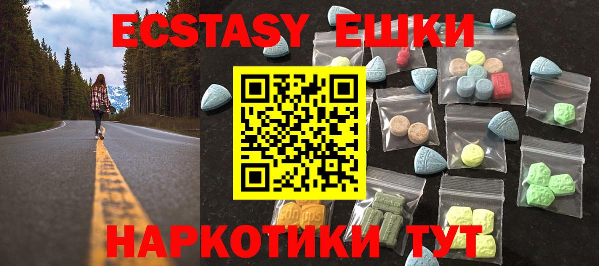 ссылка на мегу ссылка  Ecstasy  Лесозаводск  ЭКСТАЗИ круглые  Вход с VPN  ЭКСТАЗИ Philipp Plein 