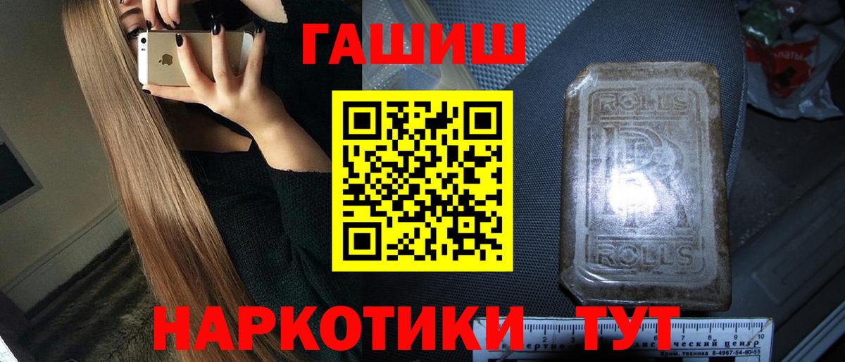 ГАШИШ Premium Лесозаводск