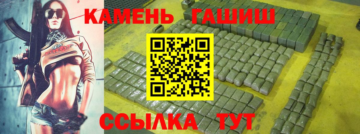 ГАШ  Вход с VPN  Лесозаводск  ГАШИШ хэш  ГАШ Изолятор 