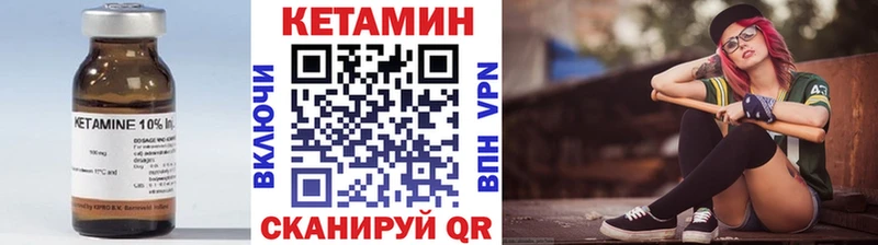 Кетамин ketamine  сайты даркнета какой сайт  MEGA маркетплейс  Лесозаводск  хочу  