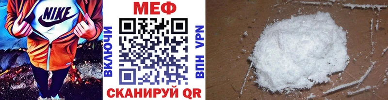 МЕФ мяу мяу  где найти наркотики  omg ссылка  darknet телеграм  Лесозаводск 