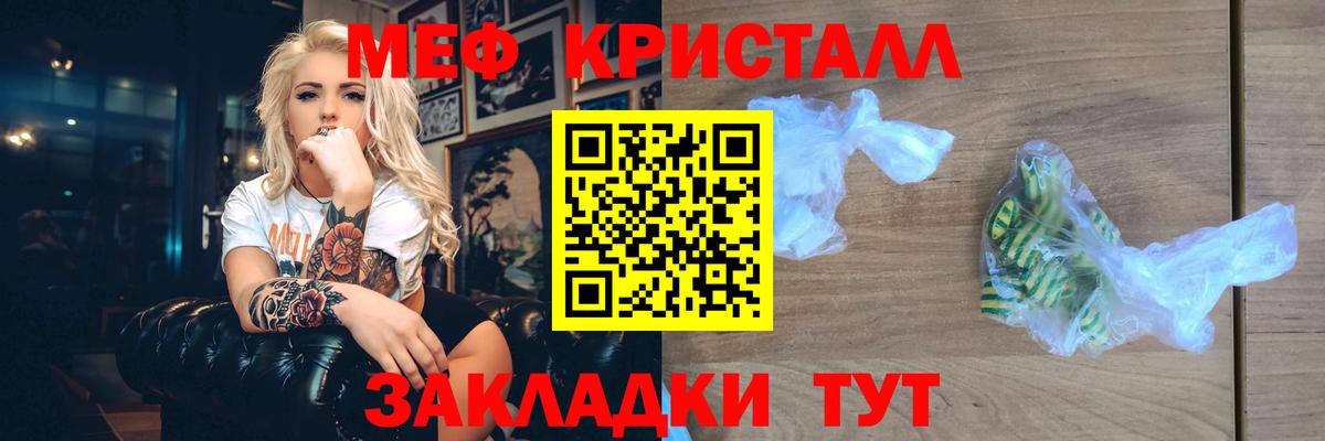 Меф мяу мяу  Лесозаводск