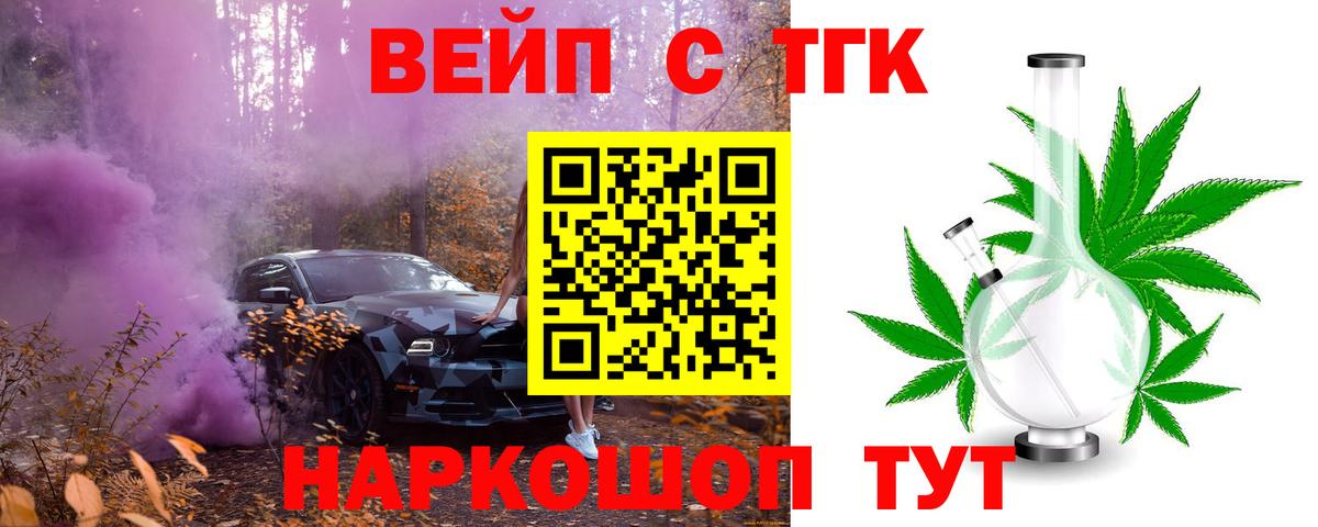 ТГК THC oil Лесозаводск